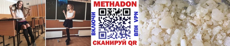 МЕТАДОН methadone  Купить закладки  Новоаннинский 